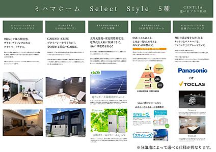 【Select Style 5種/CENTLIA 選べるプラ