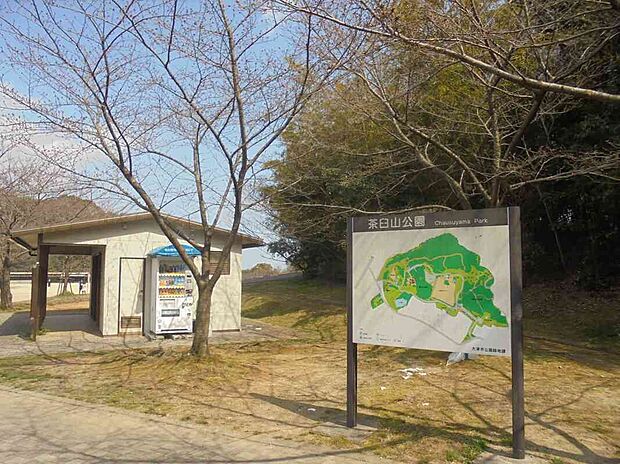 茶臼山公園徒歩圏内。四季の感じられる公園やグラウンドもあり、子どものいる子育て世帯におすすめです。