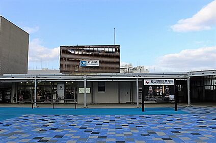 JR東海道線「石山」駅 1634m(徒歩21分)