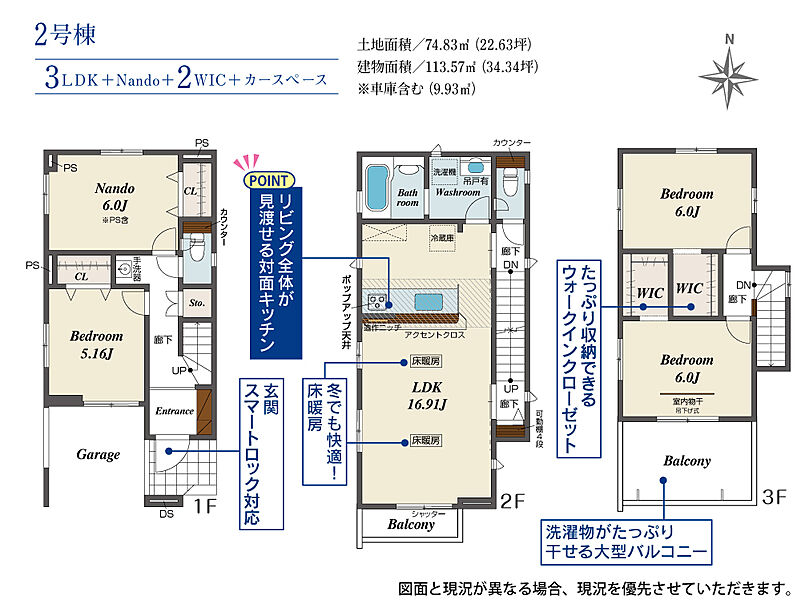 3LDK+納戸