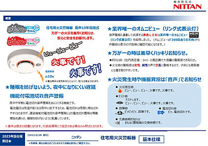 サッシ