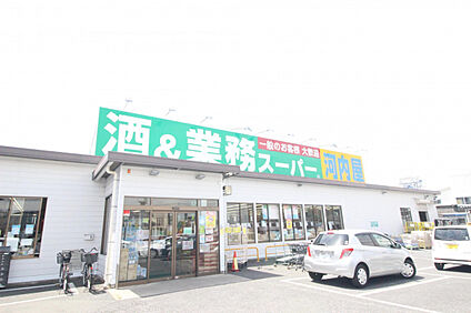 業務スーパー春日部店 812m