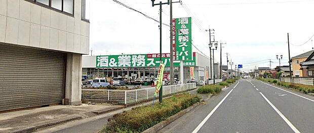 業務スーパー白岡東店（約1,528m）