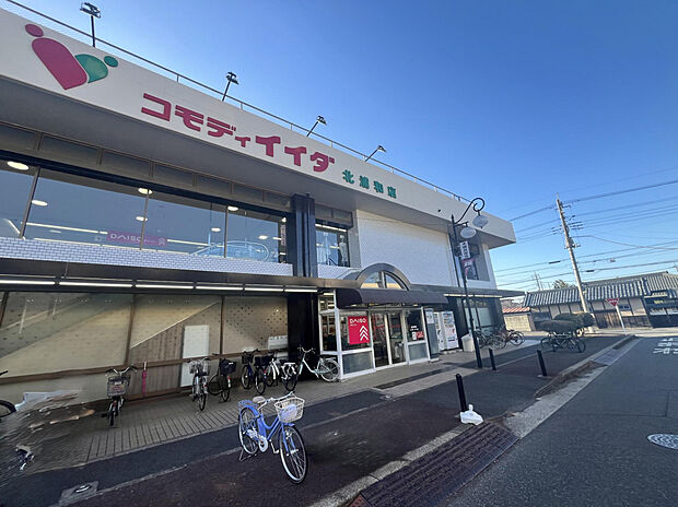コモディイイダ北浦和店（約1,227m）