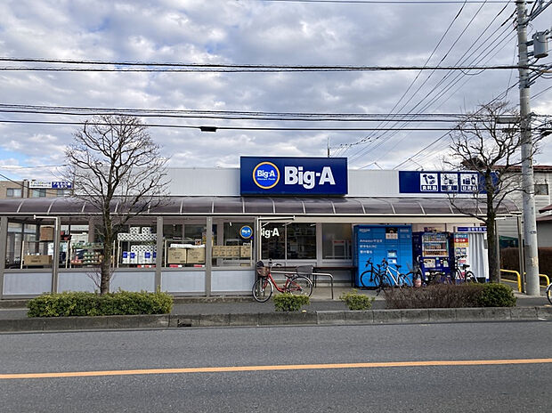 ビッグ・エー三室店（約1,070m）