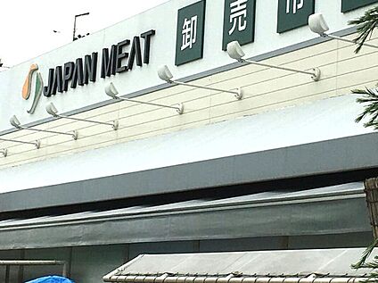 ジャパンミート卸売市場東村山店 461ｍ