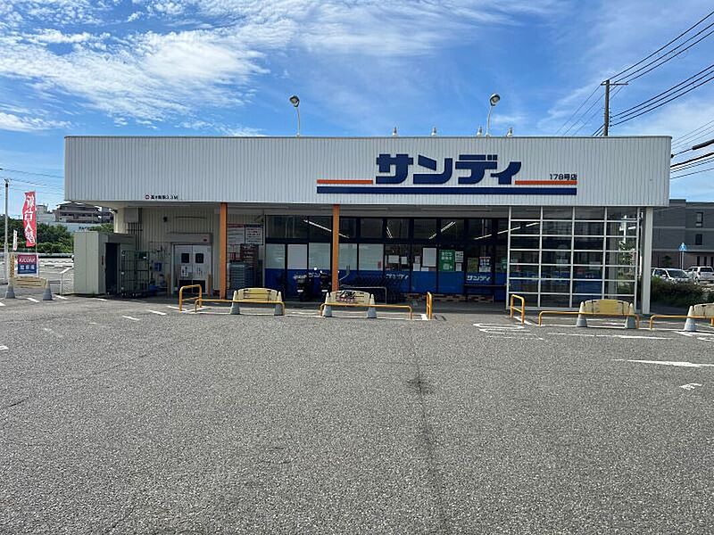 サンディ神戸北別府店