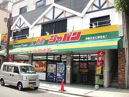ジャパン 桜川店 約1300m(徒歩17分)