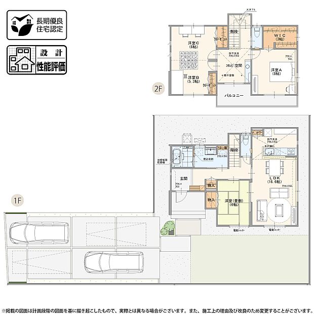 【4LDK】4号棟 プラン ※敷地延長部分66.28m2含