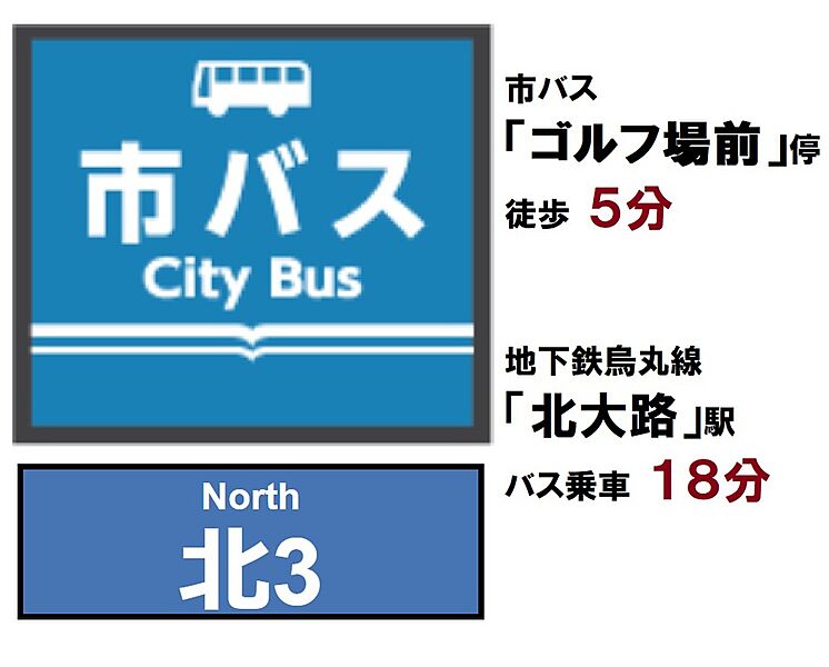 【車・交通】京都市営バス「ゴルフ場前」停