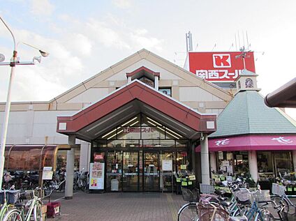 関西スーパー旭ヶ丘店 約550m(徒歩7分)