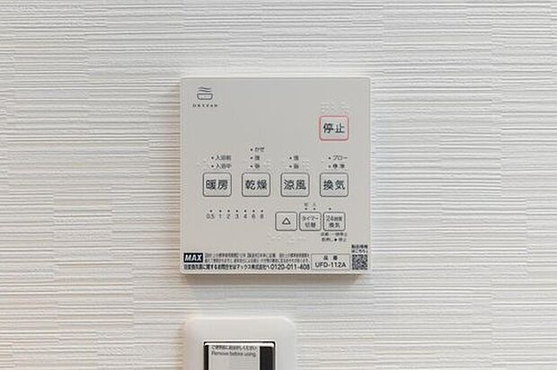 【【施工例/浴室乾燥機】】天候に左右されず洗濯物を乾かせる浴室乾燥機付き。花粉の季節やPM2.5が気になる時期にも重宝します。