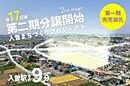 埼玉県狭山市南入曽380-5他：物件画像
