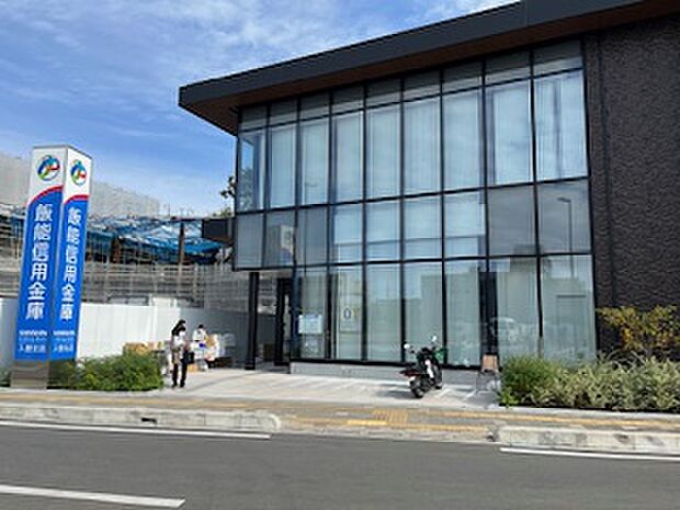 飯能信用金庫(約1,000m)