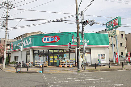 ドラッグセイムス 東狭山ヶ丘店 約350ｍ(徒歩5分)
