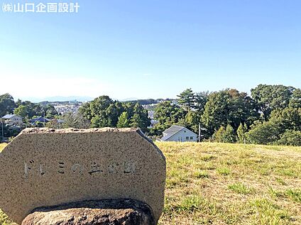 ドレミの丘公園 約950ｍ(徒歩14分)