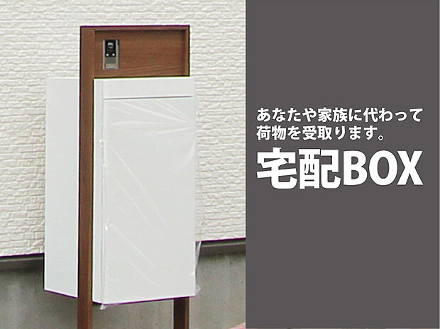 【建物標準仕様　スマート宅配ボックス】【同仕様】宅配ボックス、ポスト、インターホンなどの機能が一つになったスマート宅配ポスト。「今日は宅配便が届くから…」なんて心配はもういりません！もちろん入らない荷物もありますが、再配達のストレスが大幅に削減できますね。