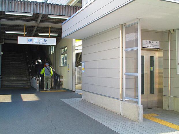【近鉄南大阪線「古市」駅まで徒歩8分(約587m)】
道明寺・大阪阿部野橋方面と駒ヶ谷・橿原神宮前・吉野方面へのアクセスが可能。駅近くに有料駐輪場があり、駅まで自転車を利用することもできそうです。