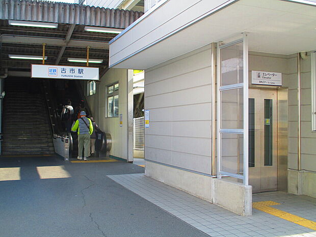 近鉄南大阪線「古市」駅