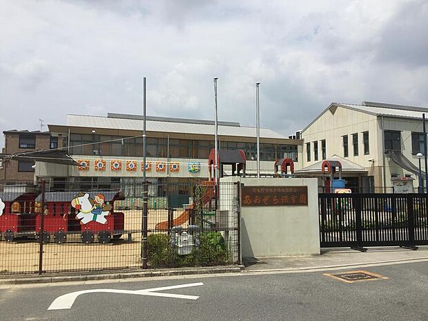 私立あおぞら保育園