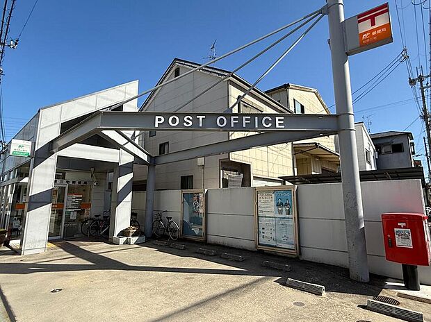 松原三宅郵便局