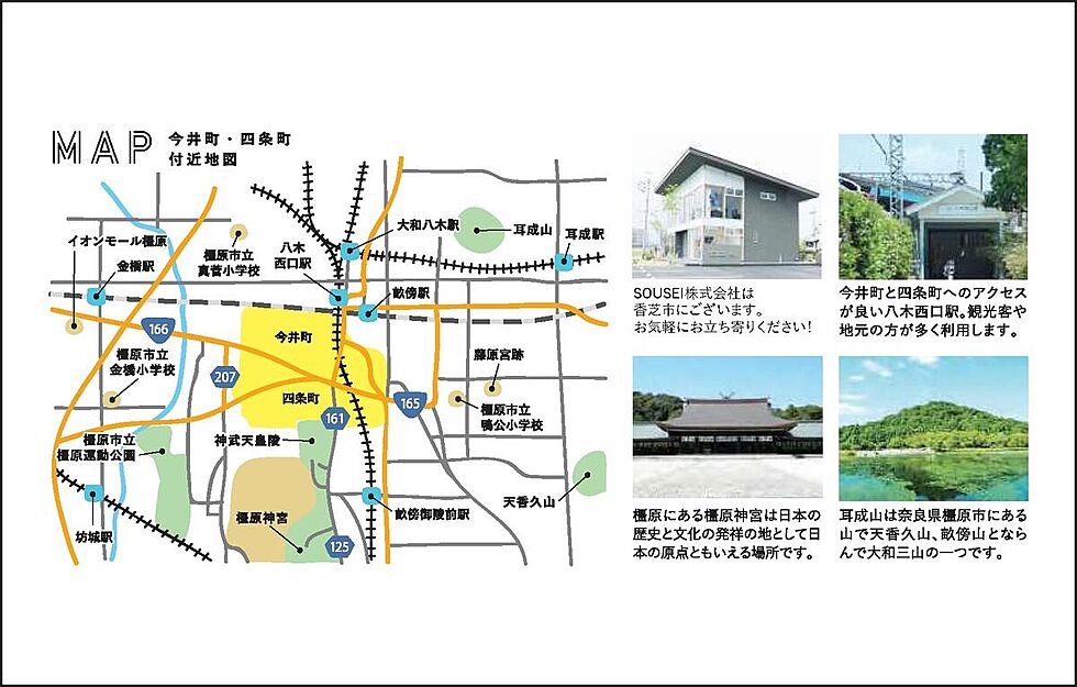 案内図