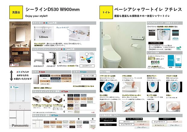 【洗面化粧台(同仕様)】洗面化粧台は2タイプからお選びいただけます。 / モデルハウスのトイレで水弾きをご確認ください!!