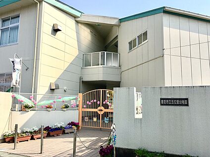 五位堂幼稚園 240m