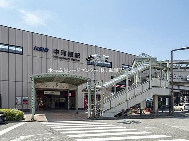 京王線「中河原」駅まで徒歩17分♪