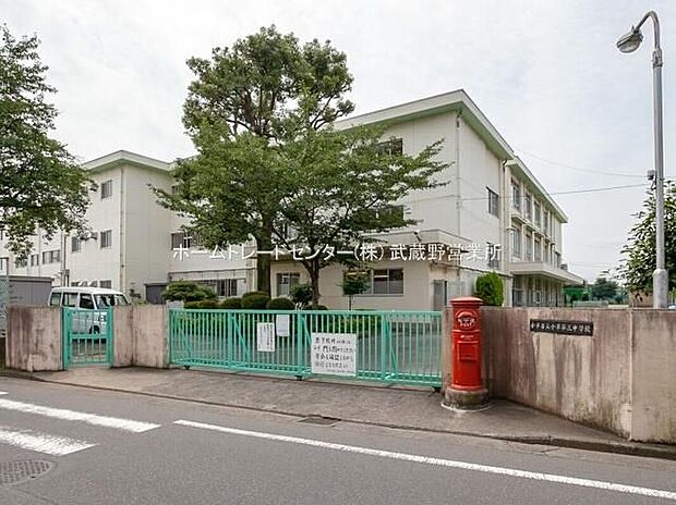 小平市立小平第三中学校（約1,300m）