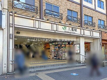 JR中央線「三鷹」駅 2000ｍ(徒歩25分、バス乗車15分、停歩4分)