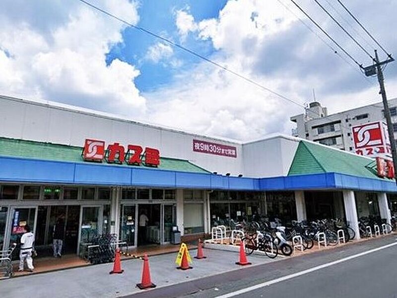 カスミ湖北店まで550m