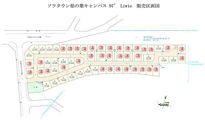 ソラタウン柏の葉キャンパス97’ Liwie その他