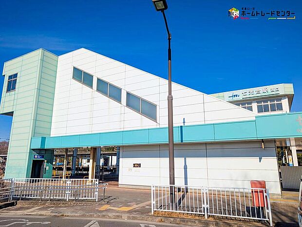 東武野田線「七光台」駅まで徒歩11分！