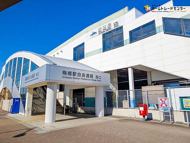 東武野田線「梅郷」駅まで480m 徒歩6~8分♪