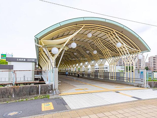北総鉄道線「白井」駅まで徒歩15分!