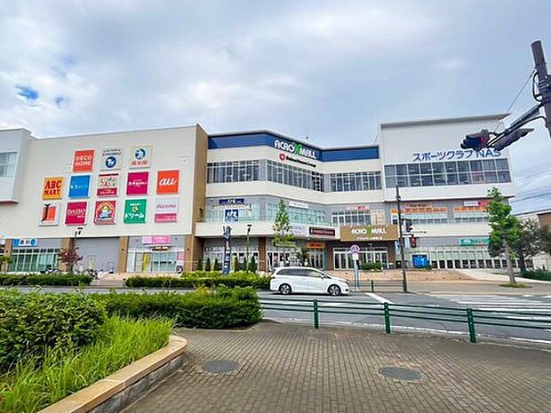 「アクロスモール新鎌ヶ谷」まで約1.8km、車で約8分♪