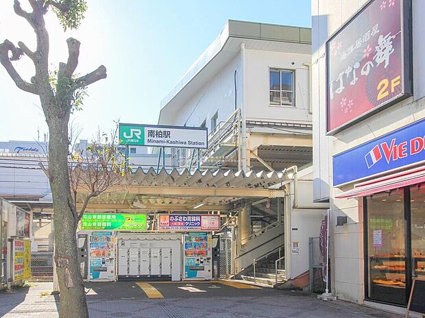 「中原入口」バス停まで徒歩3分、JR常磐線「南柏」駅までバス乗車20分！