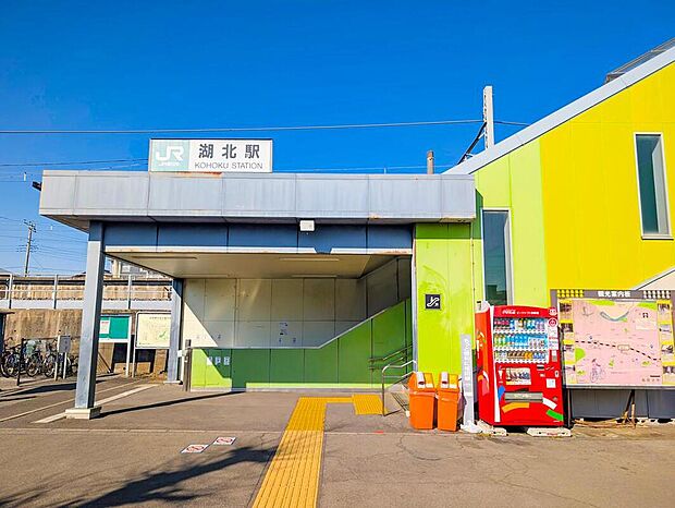 JR成田線「湖北」駅まで1100m、徒歩14分！