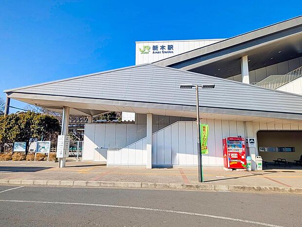 JR成田線「新木」駅まで約560m、徒歩7分！