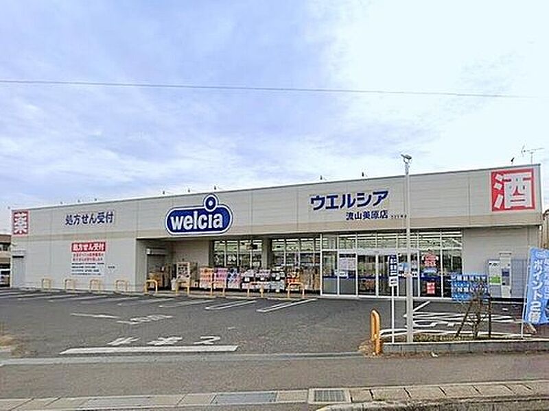 【買い物】ウエルシア流山美原店