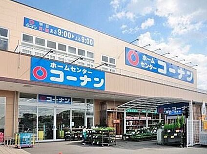 ホームセンターコーナン柏中新宿店 1800m(車で約7分)