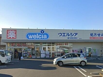 ウエルシア鎌ケ谷西佐津間店 170m(徒歩3分)