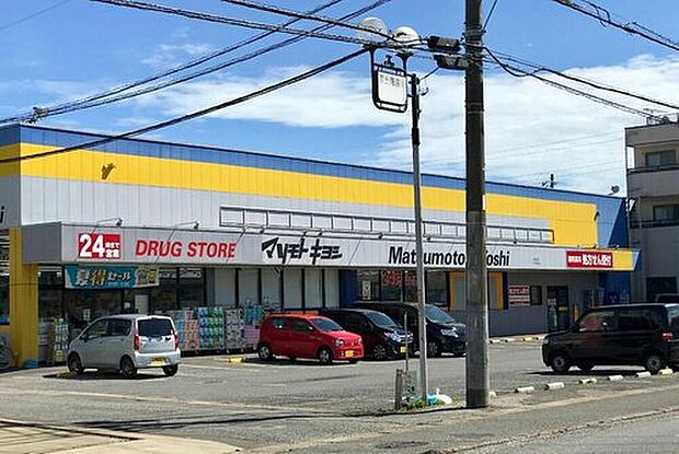 マツモトキヨシ白井店（約160m）