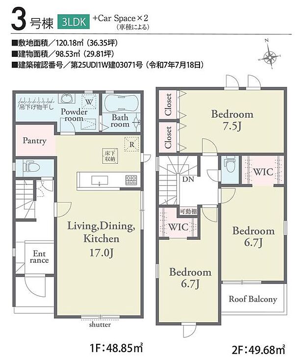 【3LDK】WICが2ヶ所、大型パントリー等、収納が充実のプラン♪
洗面室には、部屋干しできる便利な吊り下げ物干し付きです！