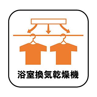 【浴室換気乾燥機】