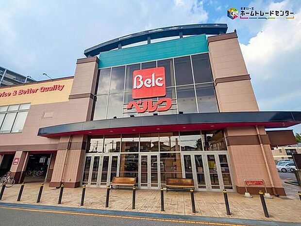 ベルク柏しこだ店（約950m）