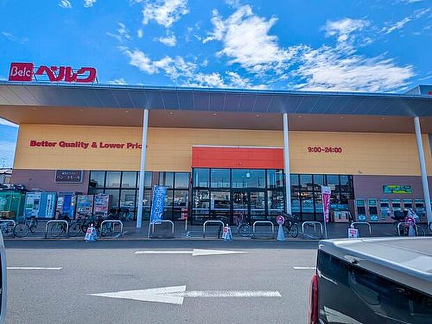 ベルク野田尾崎店(約1,100m)