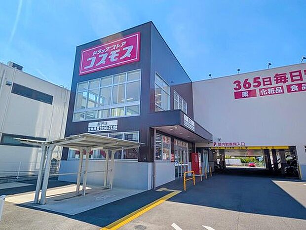 ドラッグストアコスモス 柳沢店(約100m)