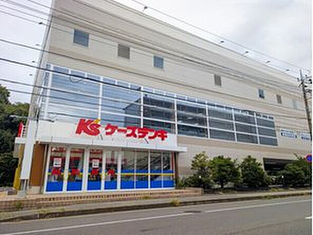 ケーズデンキ我孫子店（約2,200m）